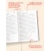 Ежедневники недатированные со стандартным блоком Русский колорит. Ежедневник недатированный (А5, 72 л.)