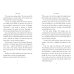 The Giver (Lois Lowry) Дающий (Лоис Лоури) /Книги на английском языке