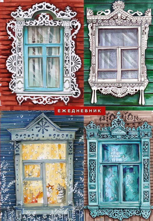 Ежедневники недатированные со стандартным блоком Русский колорит. Ежедневник недатированный (А5, 72 л.)