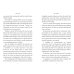 The Giver (Lois Lowry) Дающий (Лоис Лоури) /Книги на английском языке