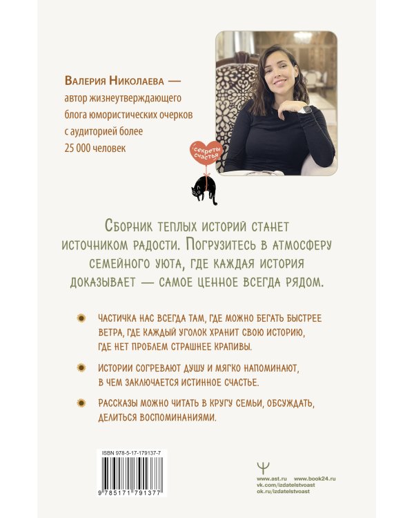 День купания медведя. С большой любовью из маленькой деревни о задушевных посиделках, котах-заговорщиках и месте, где не кончается лето