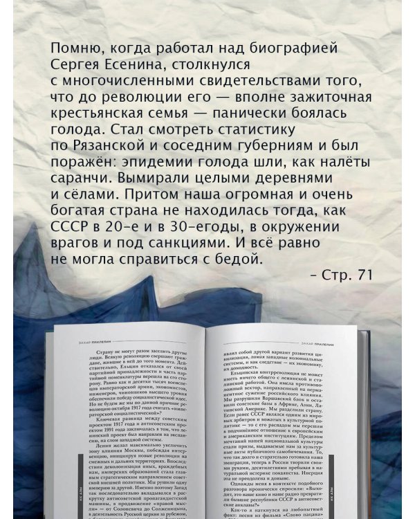 Дополнительное изображение книги «Азбука интервенции»