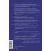 Справедливость: решая, как поступить, ты определяешь свой путь