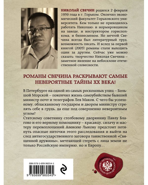 Выстрел на Большой Морской