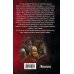 Дополнительное изображение книги «Рюрик. Сын Годолюба»