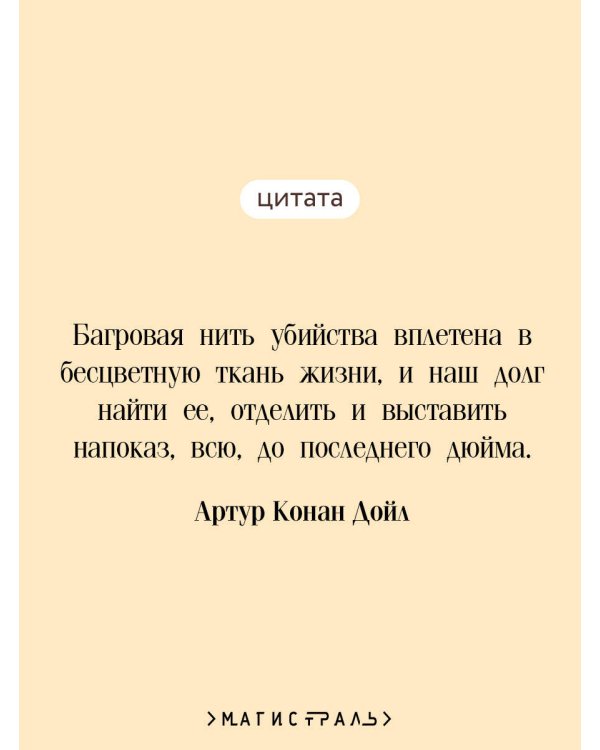 Этюд в багровых тонах