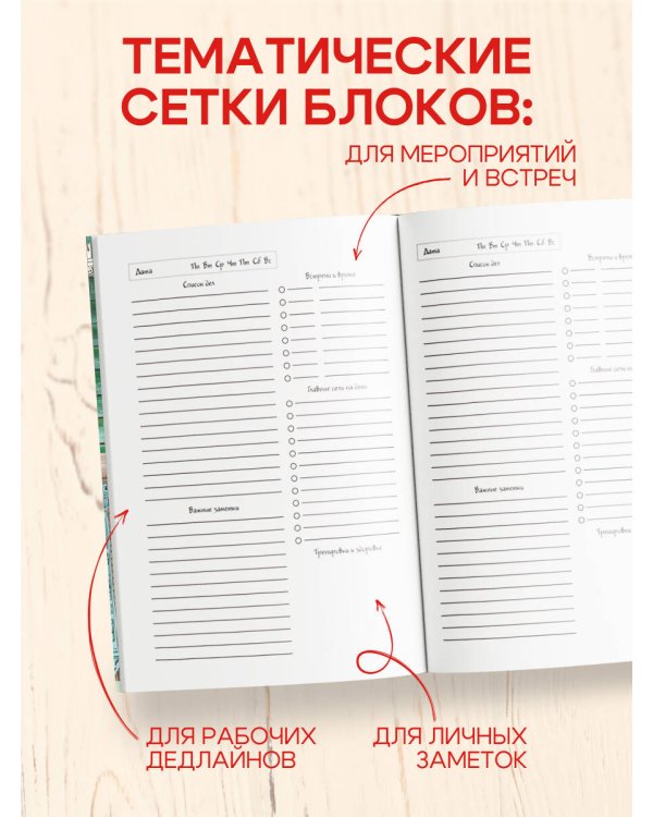 Русский колорит. Ежедневник недатированный (А5, 72 л.)