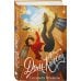 Дополнительное изображение книги «Дом-колодец»