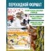Календарь живой природы с голосами животных 2026 год Календарь живой природы с голосами животных 2026 год