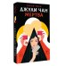 Дополнительное изображение книги «Джули Чан мертва»