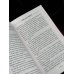 Дополнительное изображение книги «Рюрик. Сын Годолюба»