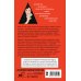 Дополнительное изображение книги «Джули Чан мертва»