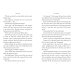 The Giver (Lois Lowry) Дающий (Лоис Лоури) /Книги на английском языке
