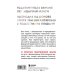 Комплект. Психология влияния + Думай и богатей (ИК)
