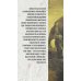 Дополнительное изображение книги «Тропами искусства. Записки странствующего художника (с автографом)»
