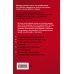 Нетворкинг для разведчиков. Как извлечь пользу из любого знакомства. (Надежная упаковка)