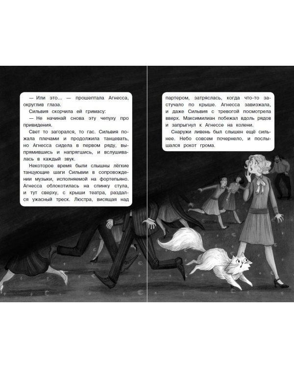 Портрет призрака (#2)