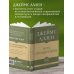Дополнительное изображение книги «Самое главное. Путь процветания»