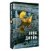 Дополнительное изображение книги «Игра с огнем. Мой идеальный смерч»