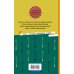 Библиотека классической литературы История одного города