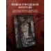 Дополнительное изображение книги «Нить Каина»