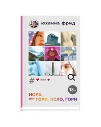 Нора или Гори, Осло, гори