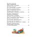 Дополнительное изображение книги «Праздники в деревне Простоквашино»