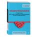 Обществознание. Справочник для подготовки к ЕГЭ, олимпиадам и поступлению в вуз