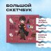 Вселенная Harry Potter/ Гарри Поттер Скетчбук. Гарри Поттер. Коллекция «Cute kids» (твердый переплет, 96 стр., 240х200 мм)