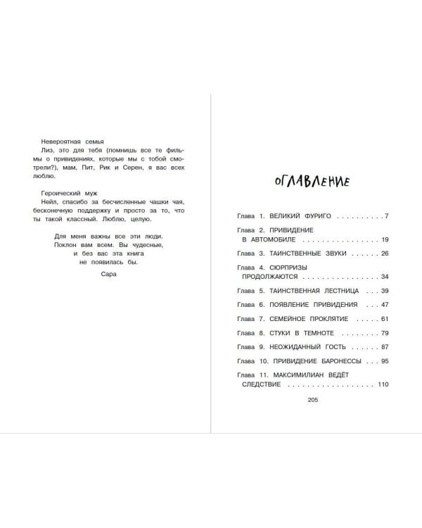 Портрет призрака (#2)