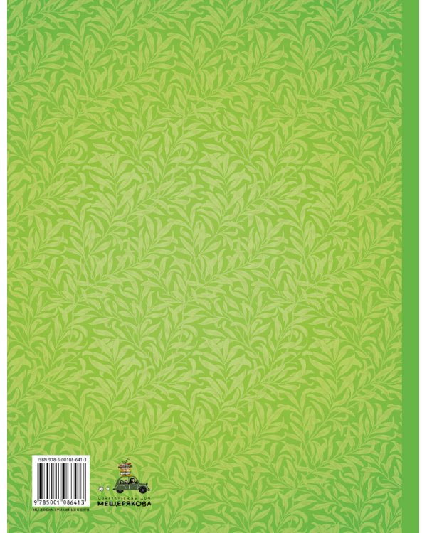 Сказочные истории