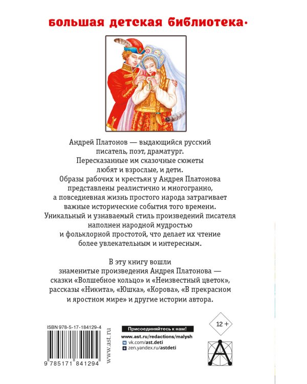 Лучшие сказки и рассказы для детей