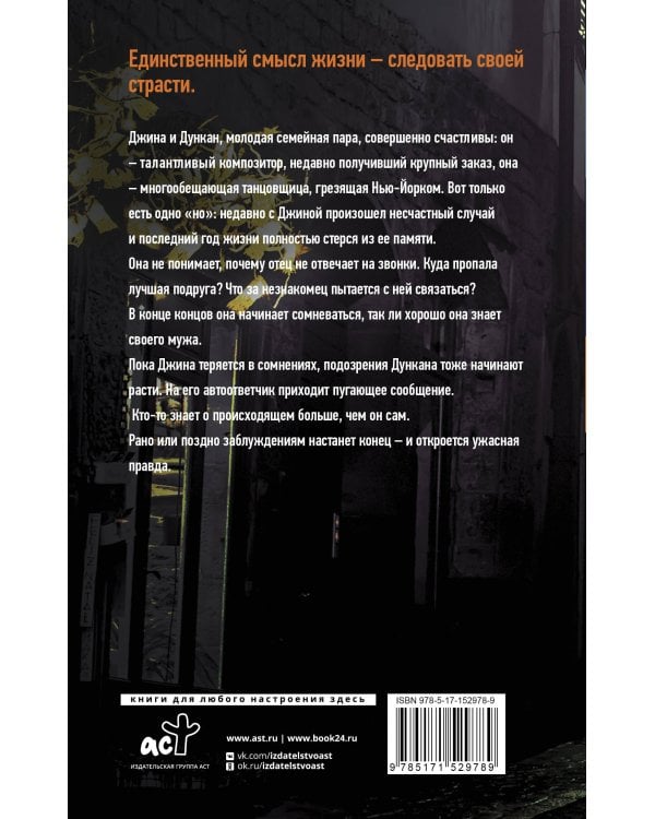 Конец заблуждениям