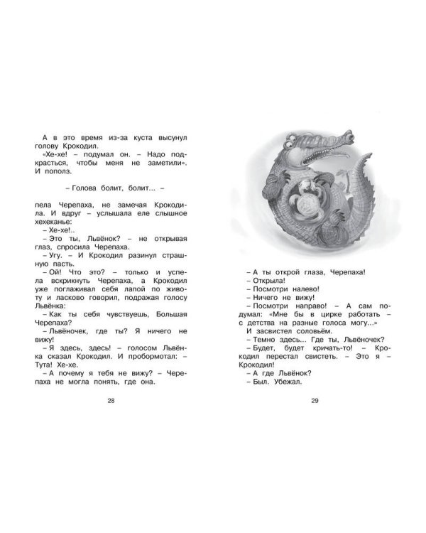 Я на солнышке лежу