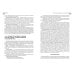 Обществознание. Справочник для подготовки к ЕГЭ, олимпиадам и поступлению в вуз