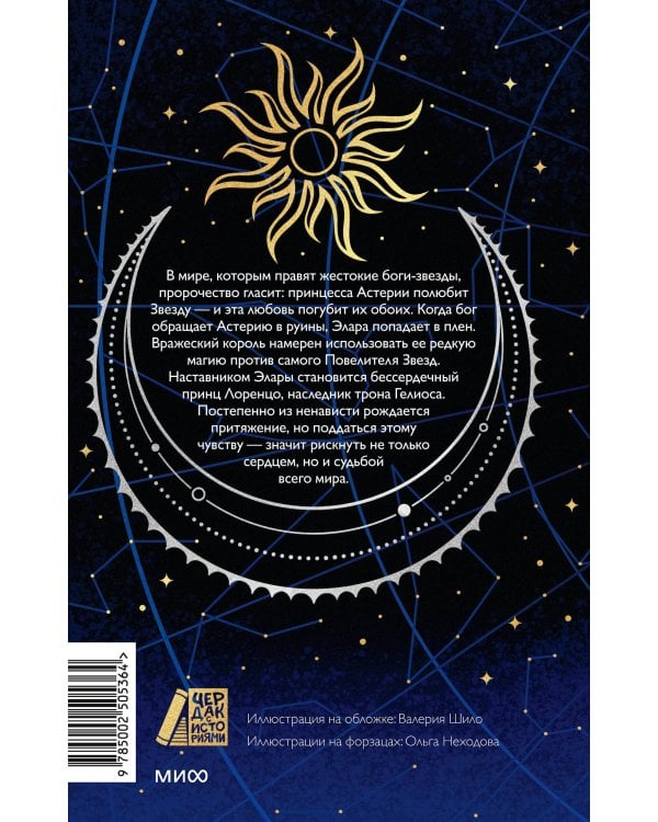 Небесные тела