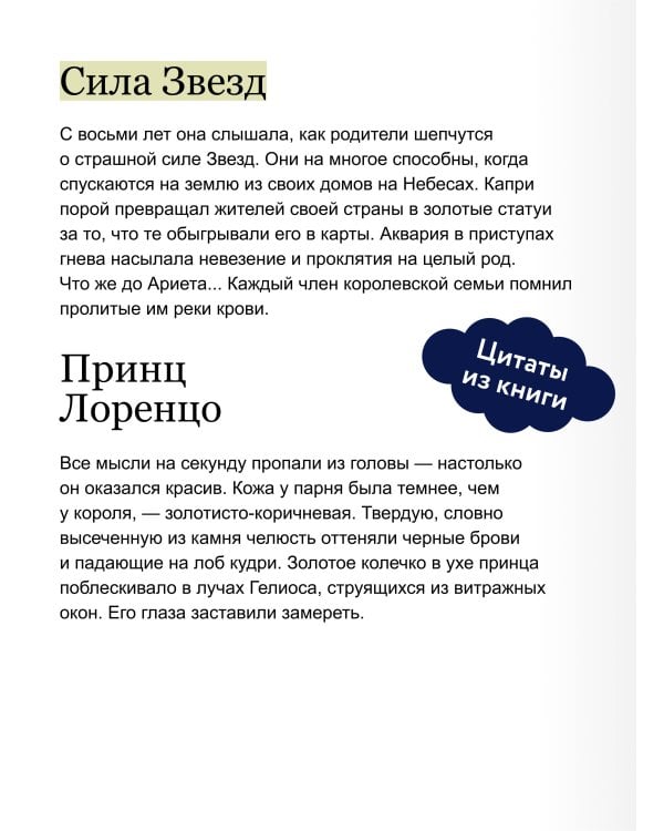 Небесные тела