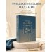 Дополнительное изображение книги «Труды Исаака Сирина»