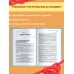 Обществознание. Справочник для подготовки к ЕГЭ, олимпиадам и поступлению в вуз