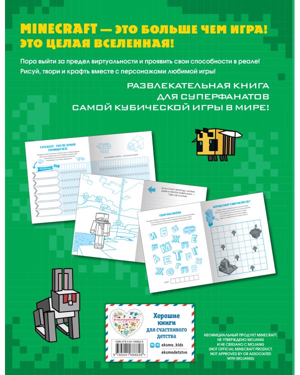 МЕГА скетчбук