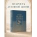 Дополнительное изображение книги «Труды Исаака Сирина»