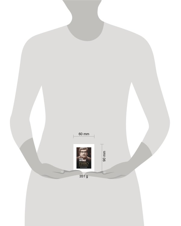 Пиво для Сталина