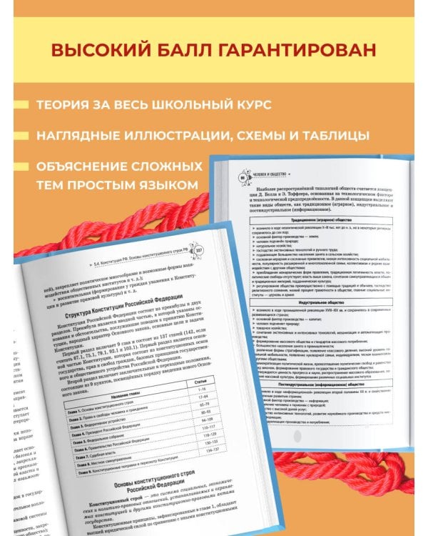 Обществознание. Справочник для подготовки к ЕГЭ, олимпиадам и поступлению в вуз