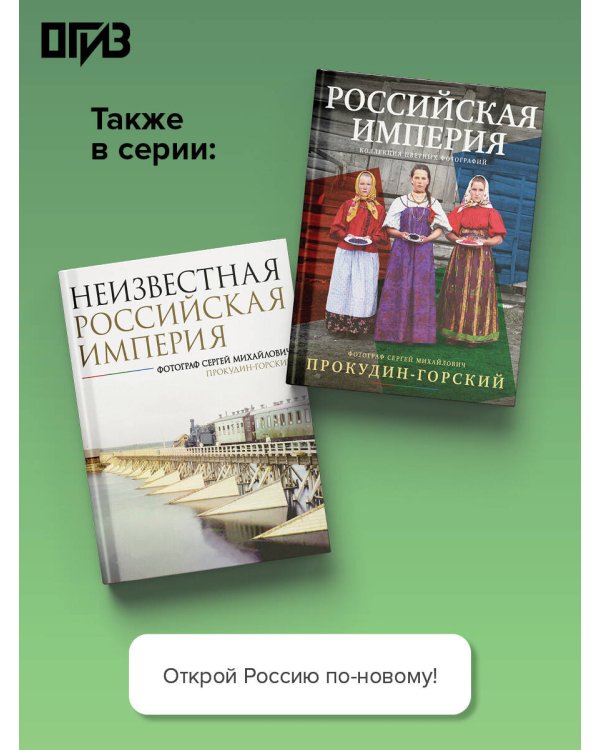 Русские котики. Рассказы о России и её самых важных обитателях