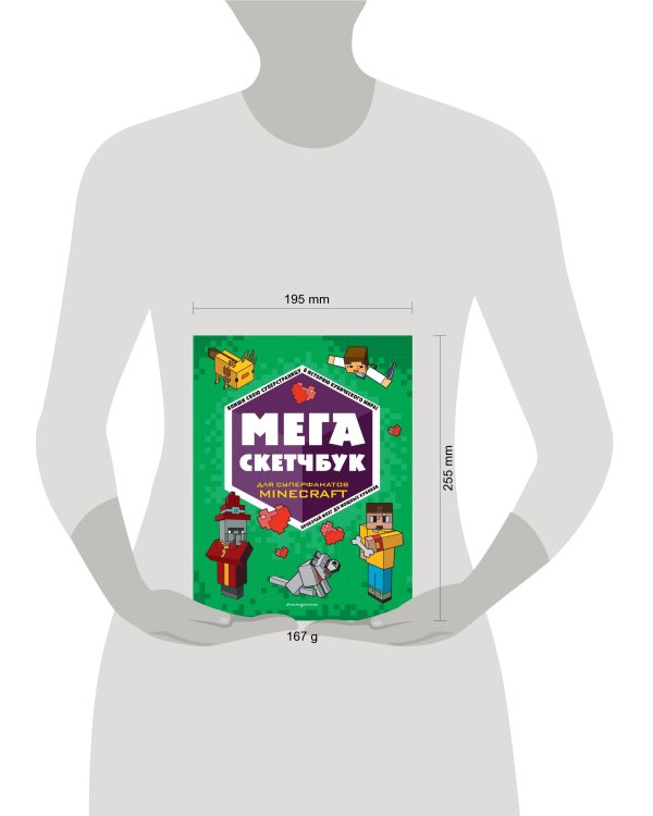 МЕГА скетчбук