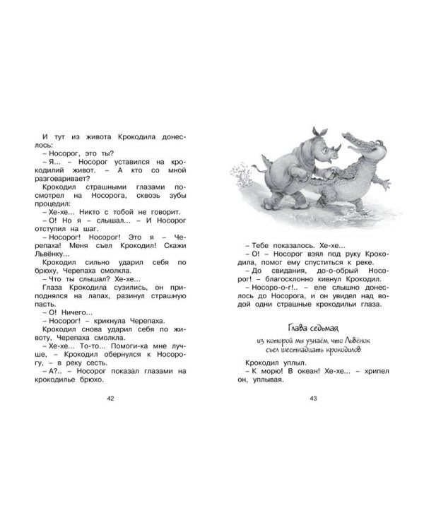 Я на солнышке лежу