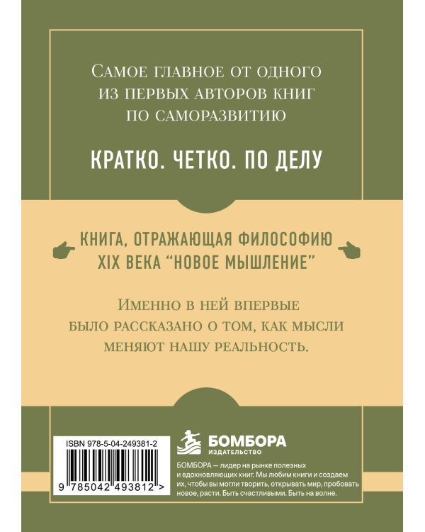 Дополнительное изображение книги «Самое главное. Путь процветания»