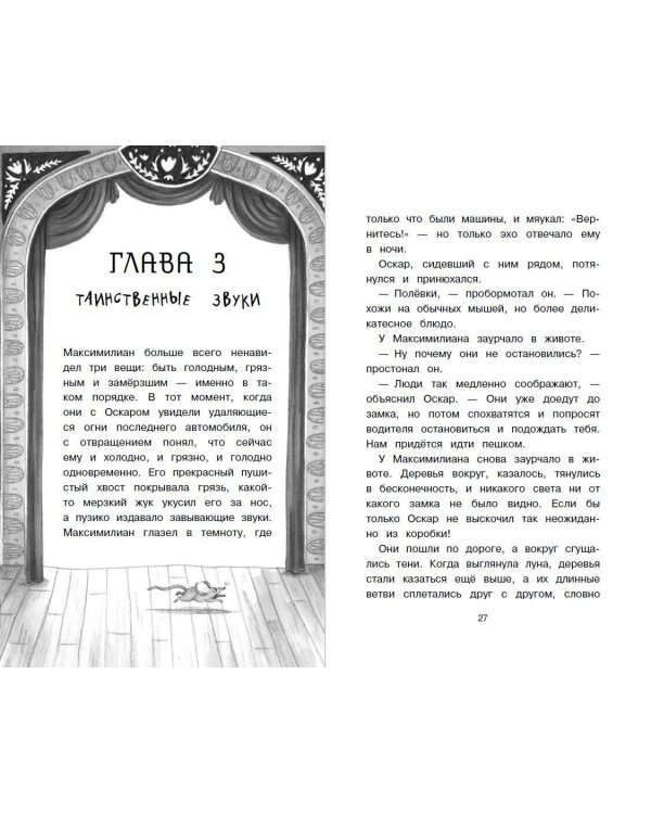 Портрет призрака (#2)