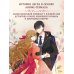 Новелла. Лериана, невеста герцога по контракту Лериана, невеста герцога по контракту (Комплект Вебтун. Том 1 + Новелла. Книга 1)