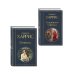Дополнительное изображение книги «Шоколад и его продолжение (комплект из 2-х книгДжоанн Харрис: "Шоколад", "Леденцовые туфельки")»